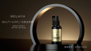 BEAUTY SUPPLY防脱发喷雾