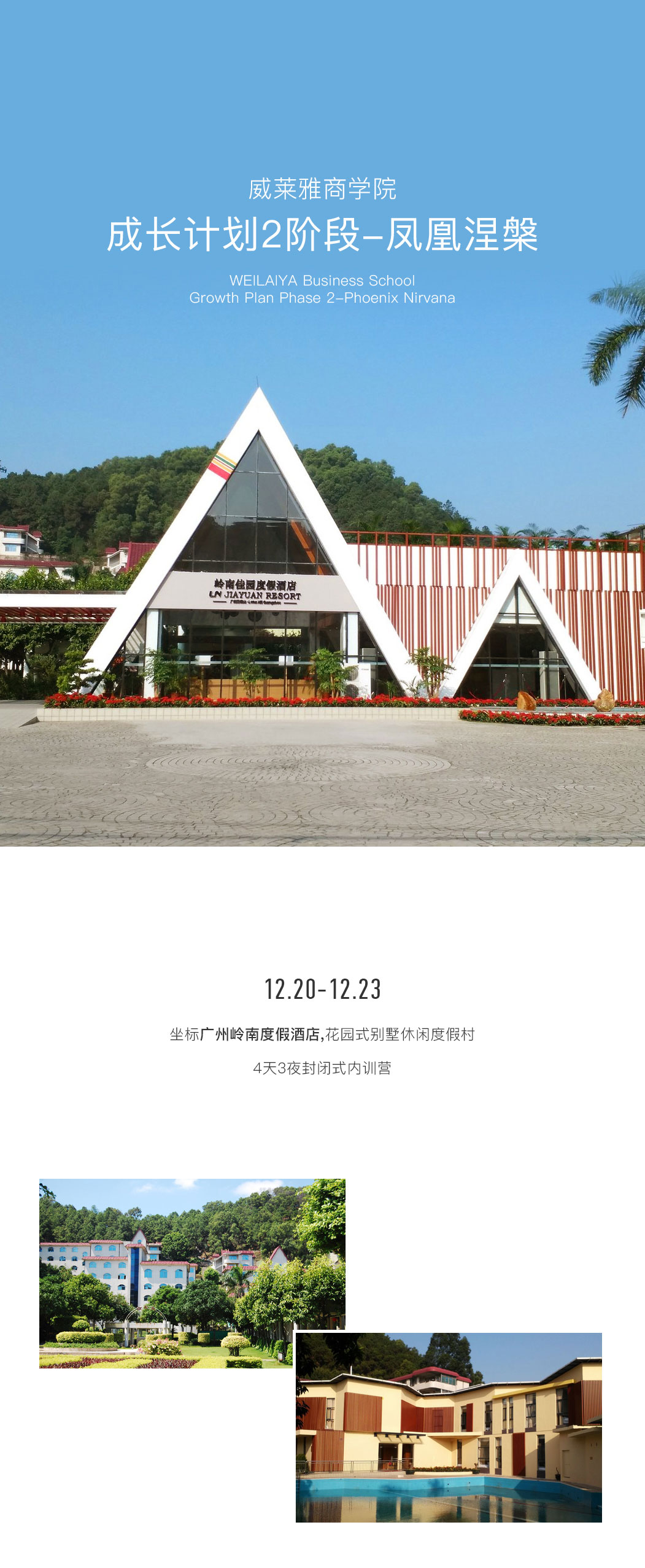 品牌事件-成长计划2_01.jpg