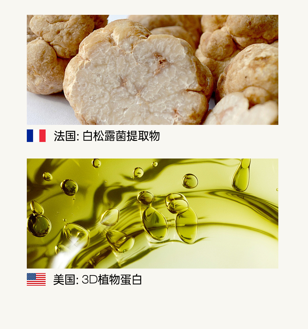 威莱雅白松露胶原发膜详情_04.jpg