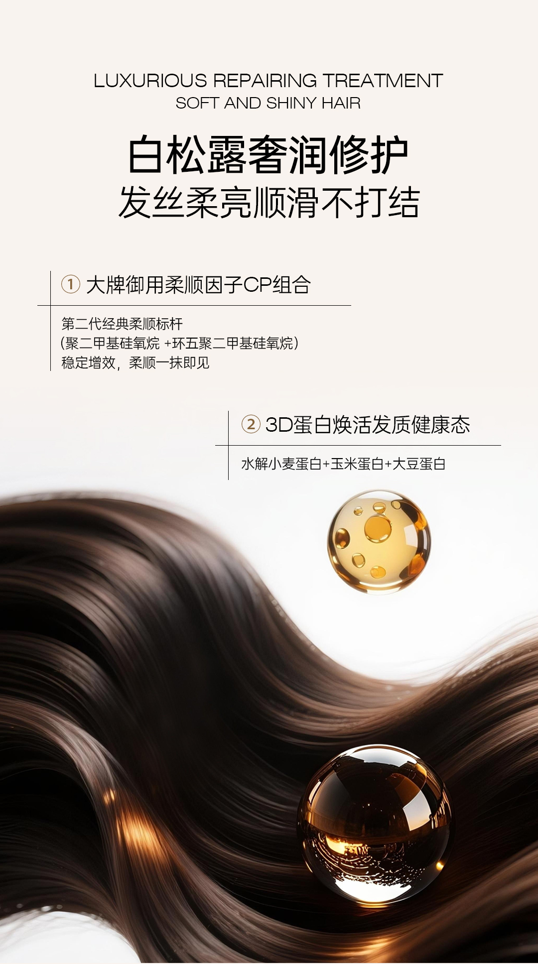 威莱雅白松露胶原发膜详情_06.jpg