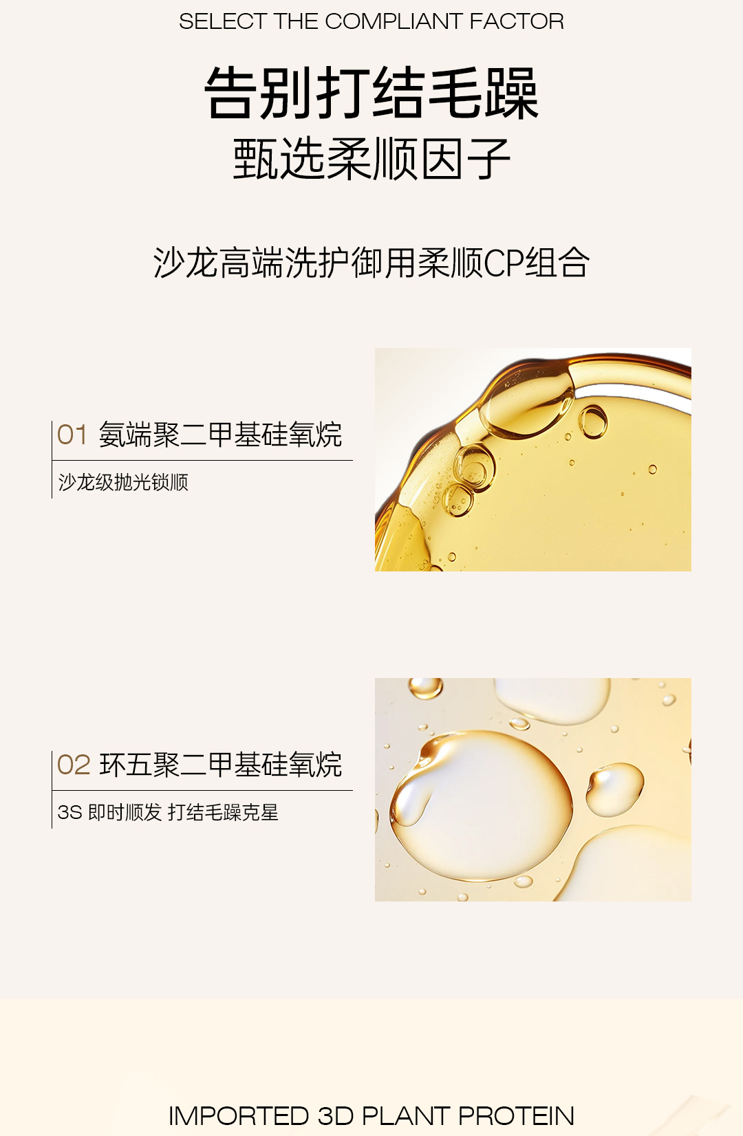 威莱雅白松露胶原发膜详情_08.jpg