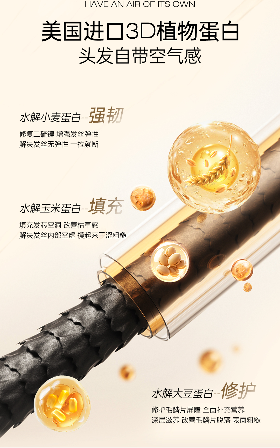 威莱雅白松露胶原发膜详情_09.jpg