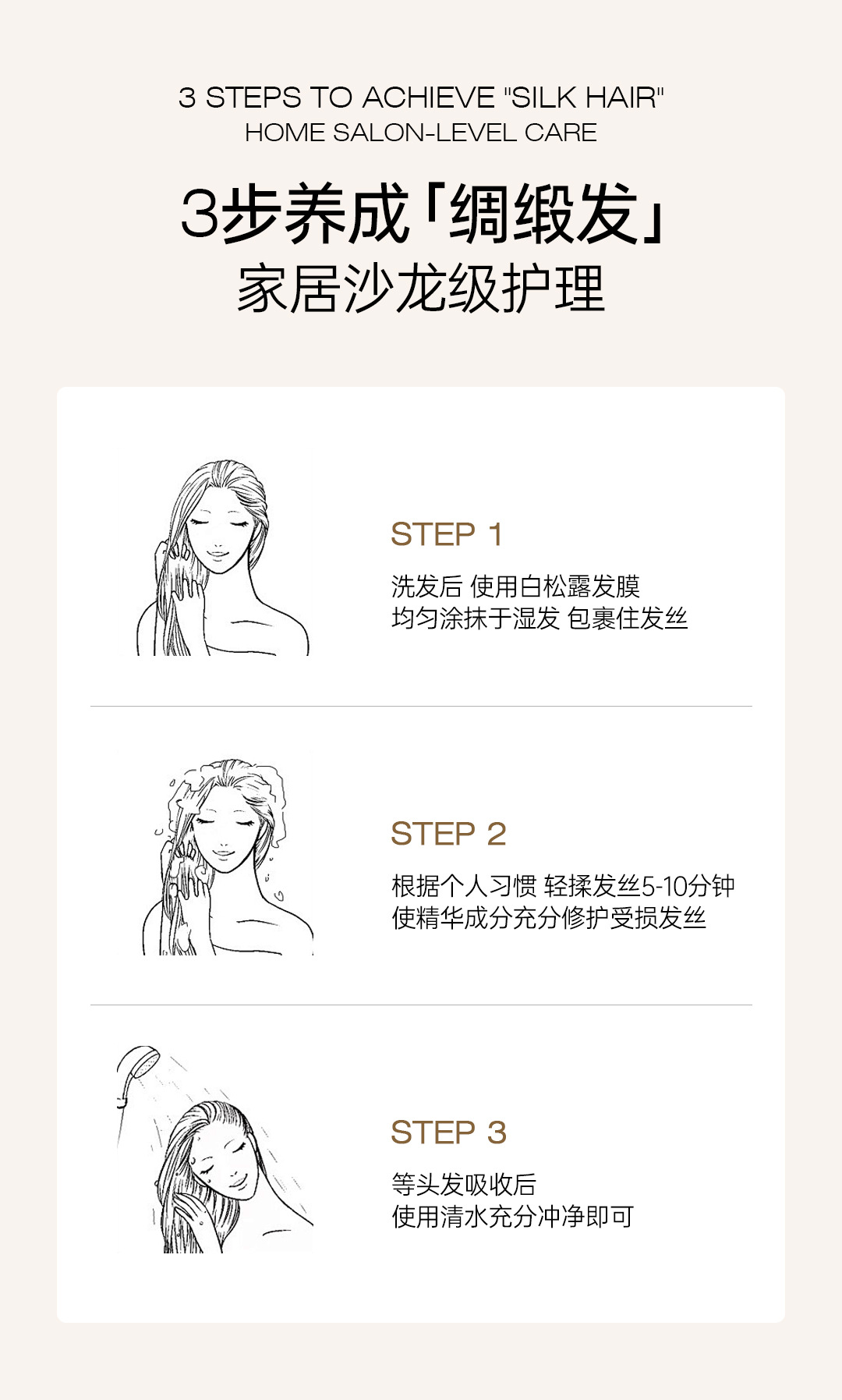威莱雅白松露胶原发膜详情_12.jpg