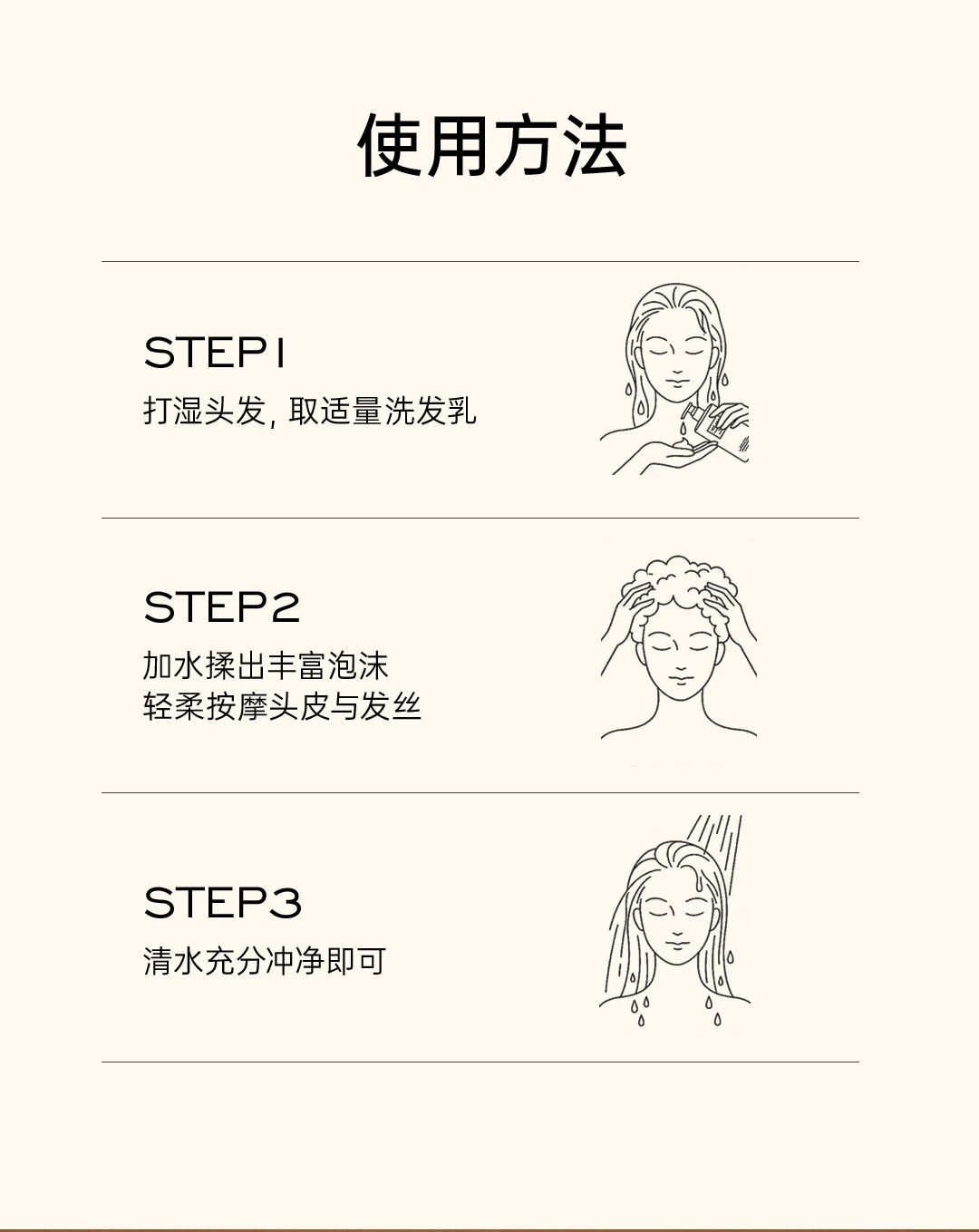 白松露蓬松洗发乳_10.jpg