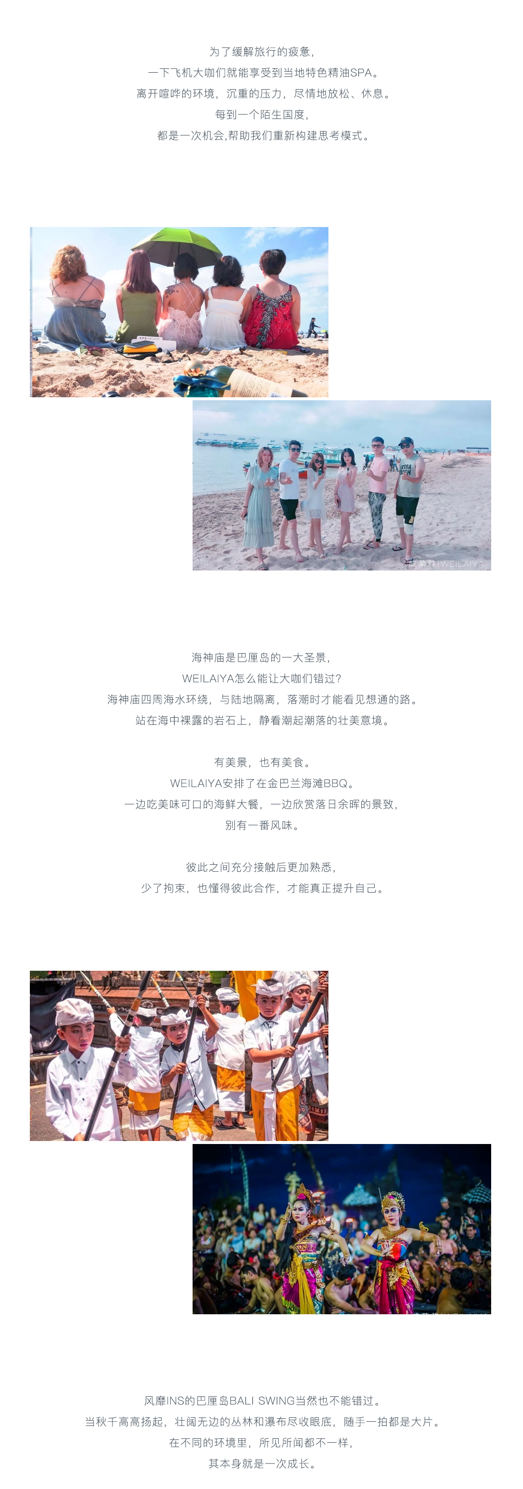 品牌动态-巴厘岛游学_03.jpg