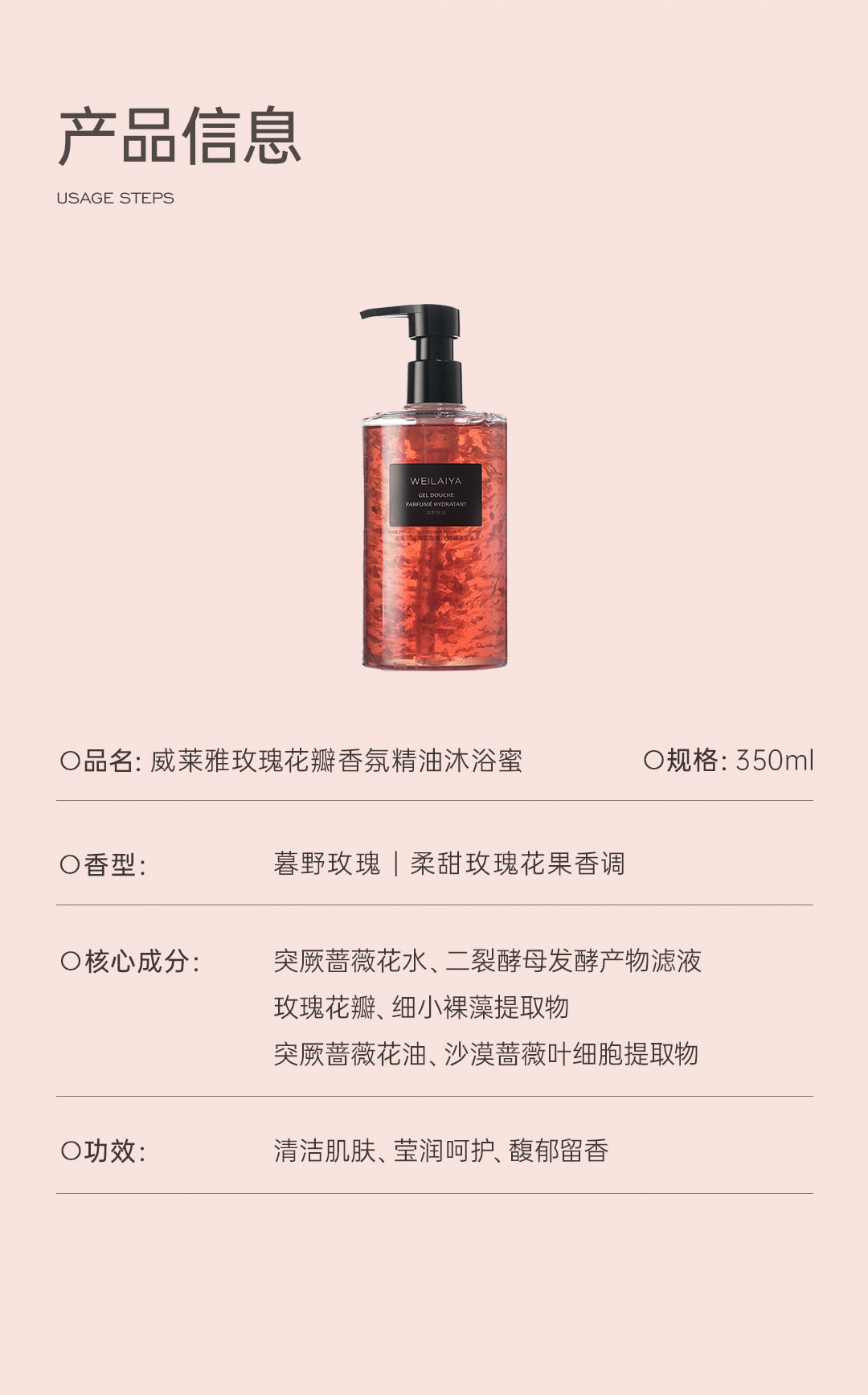 玫瑰沐浴露画板-1_11.jpg