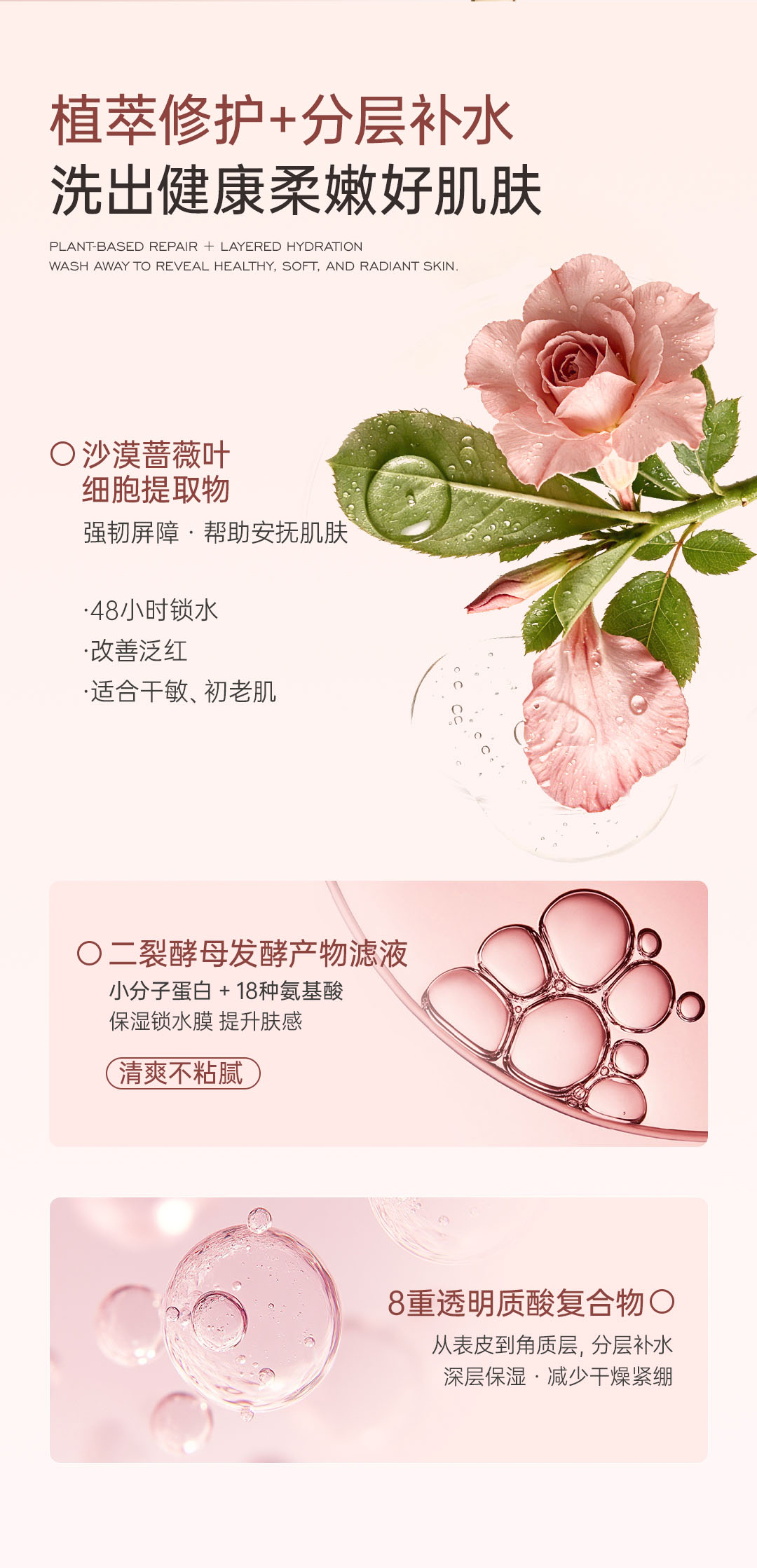 玫瑰沐浴露画板-1_05.jpg